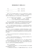 2021年春节英语日记集锦