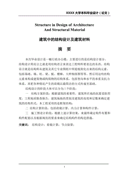 高中春节英语日记优秀范文