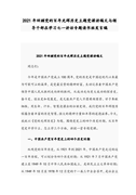 五六年级小学美术教师教案随笔