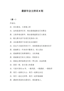 小学教师学年度自我鉴定700字左右